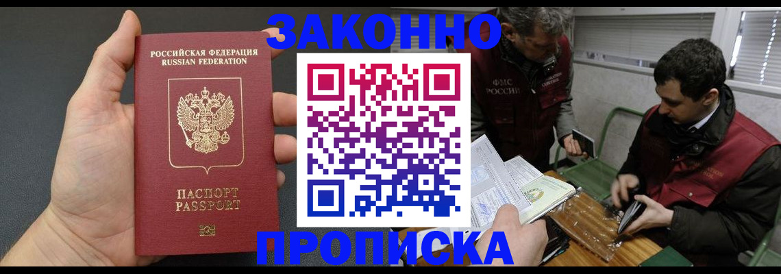 временная регистрация госуслуги в Солнечногорске