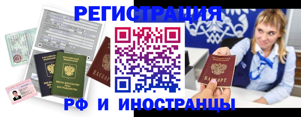 прописка ребенка в Солнечногорске