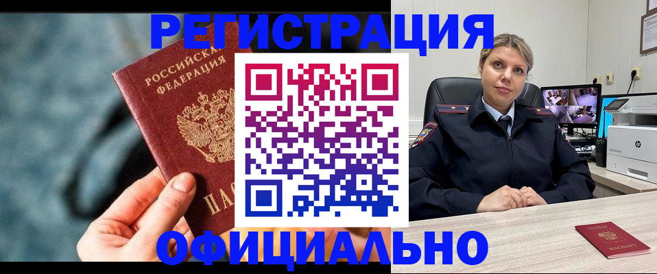 временная регистрация купить в Солнечногорске