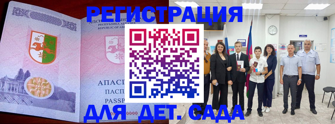 временная регистрация гарантия в Солнечногорске