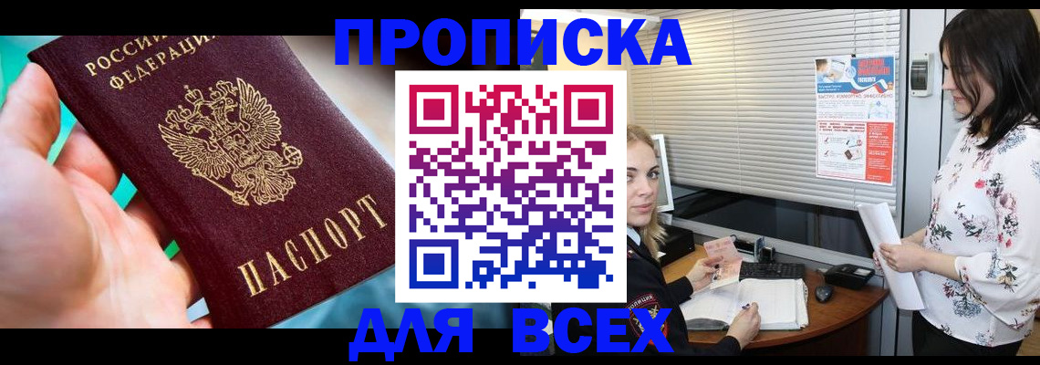 временная регистрация надежно в Солнечногорске