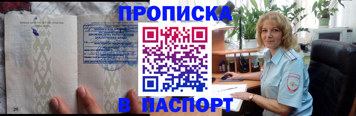 временная регистрация гарантия в Солнечногорске